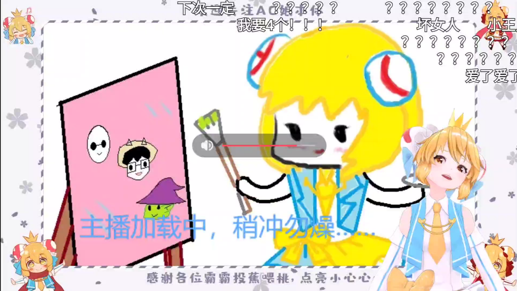 土妞录播 20200312 白丝木偶!